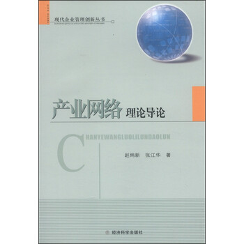 企業(yè)創(chuàng)新