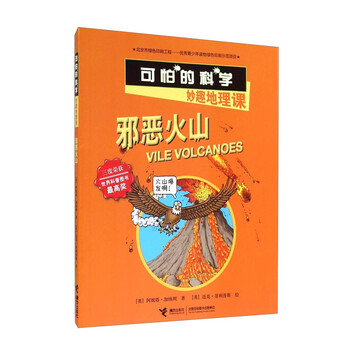 地理可怕的