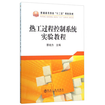 熱工