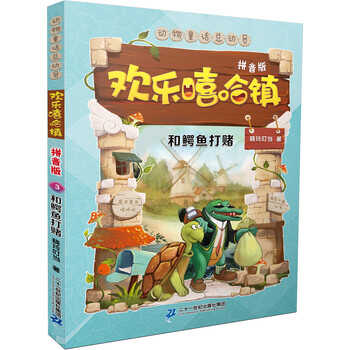 歡樂