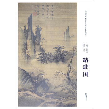 南宋