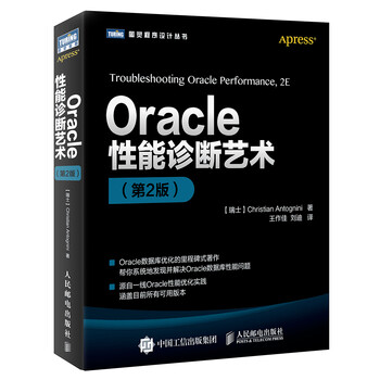 oracle性能