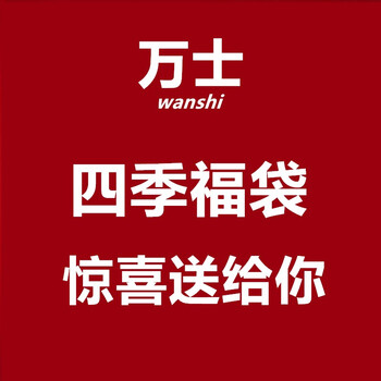 萬士 短袖 男士T恤 29元福利包 