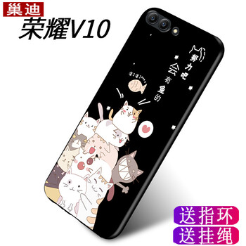 巢迪 榮耀v10 手機(jī)殼/保護(hù)套