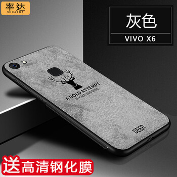 率達(dá)（SHUAIDA） VIVO X6 手機殼/保護套