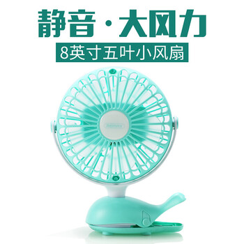 學(xué)生充電小電扇