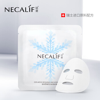 琺資（NECALIF）面膜補(bǔ)水保濕，舒緩修復(fù)