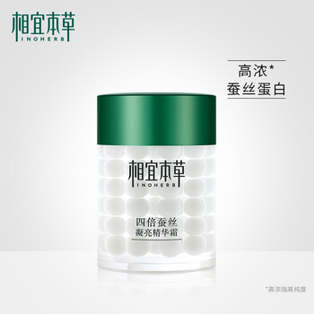 相宜本草精華霜