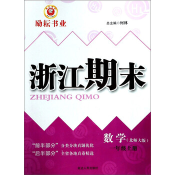 數(shù)學(xué)一年級上冊