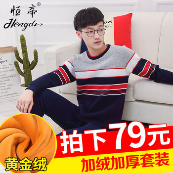 初中生保暖內(nèi)衣套裝