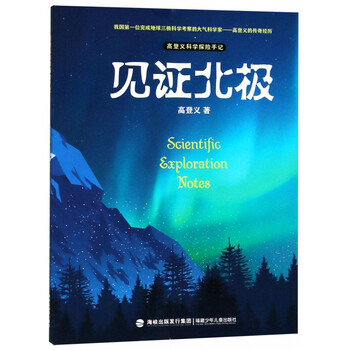 北極