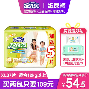 安兒樂,安兒樂,怎么樣,干爽,干爽,系列,系列
