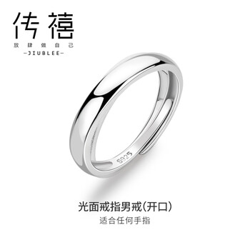 傳禧戒指925銀
