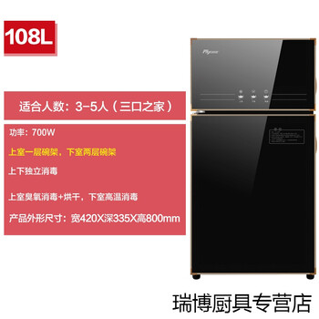 雙門餐具消毒柜