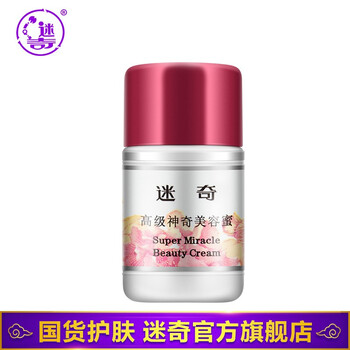 怎么樣,神奇,面霜,神奇