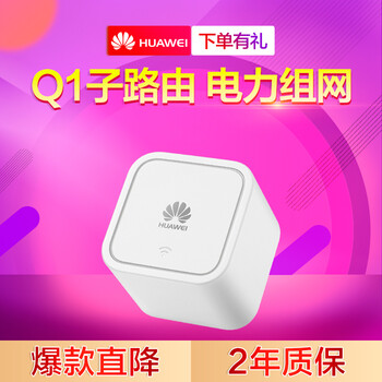 HUAWEI信號(hào)放大器