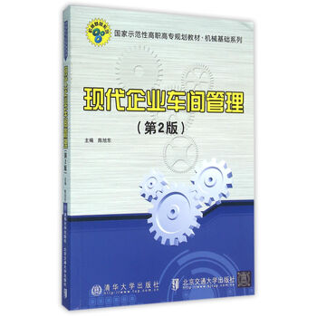 現(xiàn)代企業(yè)