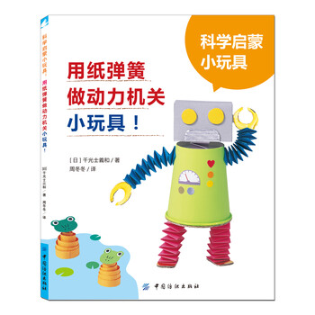小彈簧