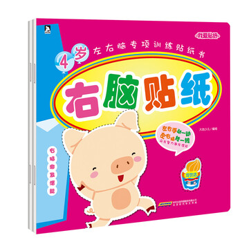 書貼紙