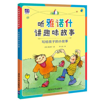 小故事