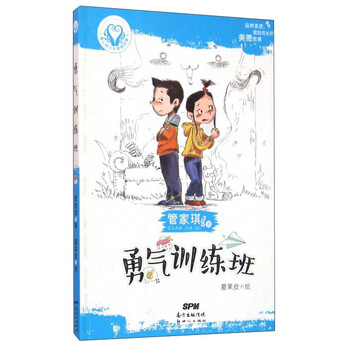 書故事