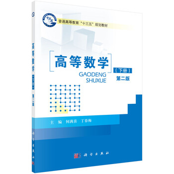 十三五