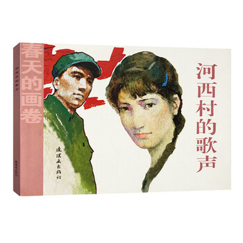 春天