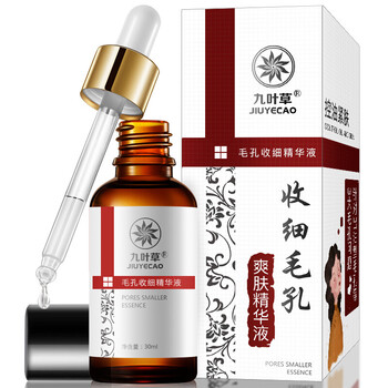 韓鷺（hanlu） 面部精華 細致毛孔，提亮，保濕，修護，補水