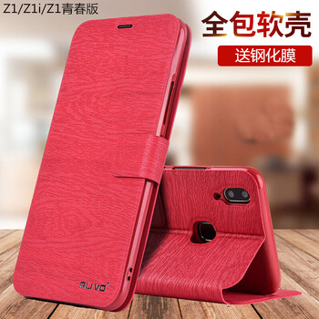 vivoy1皮套