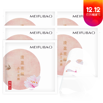 美膚顏面膜