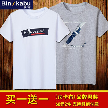 賓卡布（BINKABU） 短袖 男士T恤 IM白-Z灰 