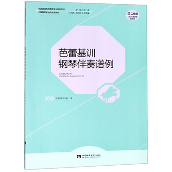 鋼琴伴奏