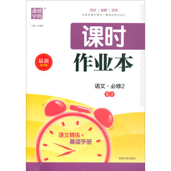 作業(yè)本