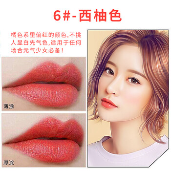 喬曼妮（JORMANY） 橘色 口紅唇膏