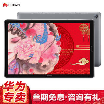 華為新款平板電腦