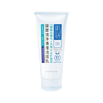 肌研面部護(hù)膚