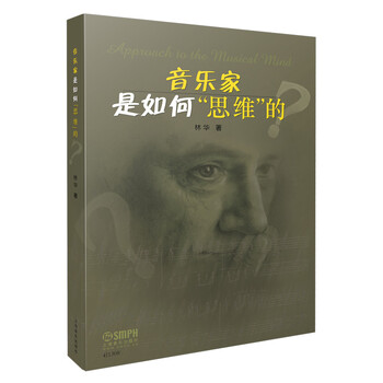 思維