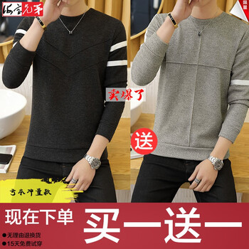 海寶兄弟 長袖 男士T恤 V黑+十字灰 XL，L，XXL，M，XXXL