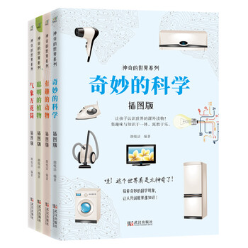 萬花筒4