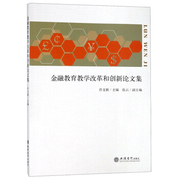 教育教學(xué)
