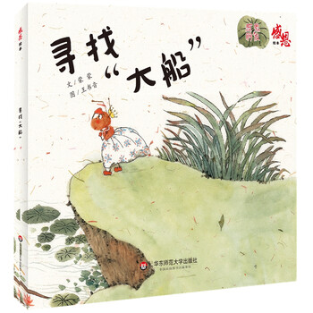 感恩繪本