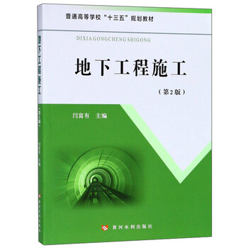 十三五