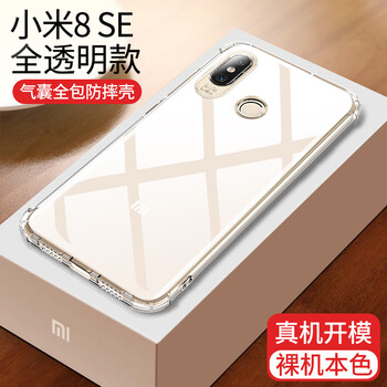 摩斯維（msvii） 小米小米8SE 手機殼/保護套