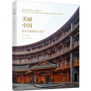 特色小鎮(zhèn)