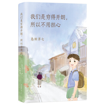 我們