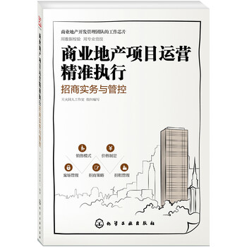 商業(yè)地產(chǎn)