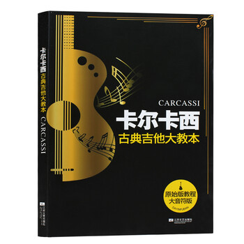 古典吉他