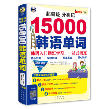 分類單詞
