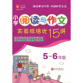 作文6年級