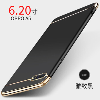 菲利達（FEILIDA） OPPO A5 手機殼/保護套